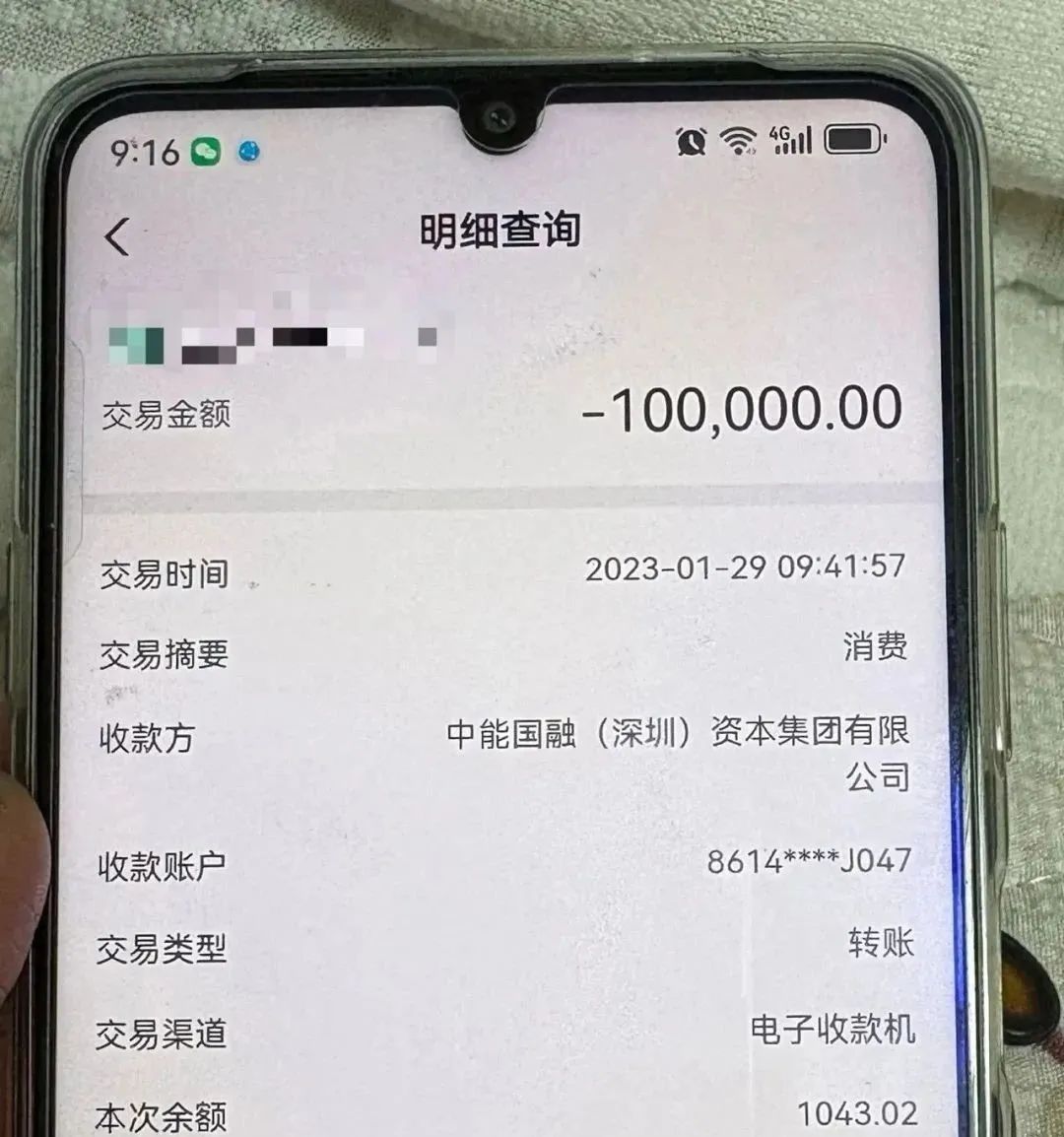 联合智算中心骗局揭秘： 前身山东银投，诈骗几十亿，后已更名，重启新盘，注意警惕被割韭菜。插图10