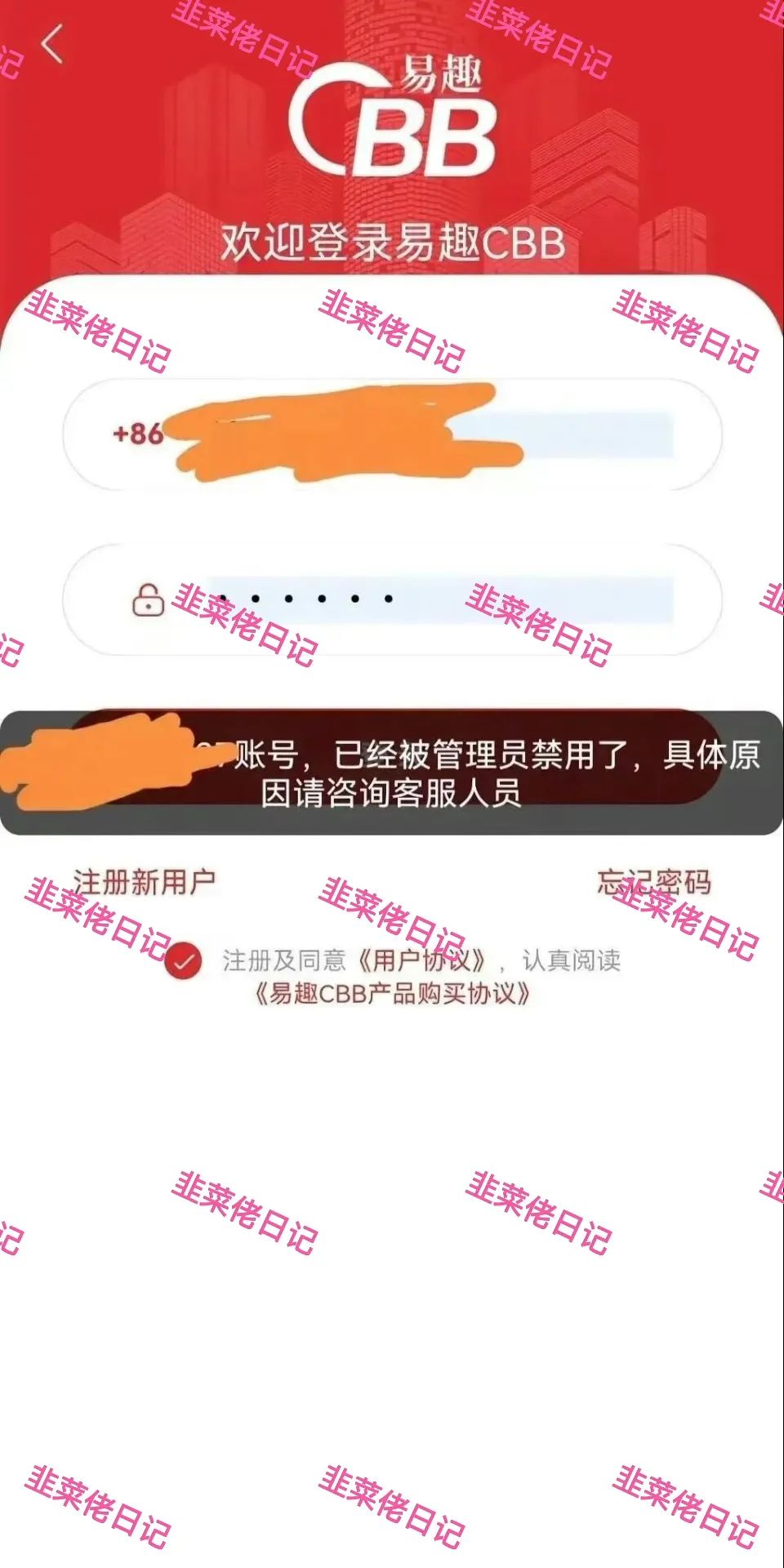 149.最新资金盘项目骗局曝光，随时可能卷钱跑路插图4