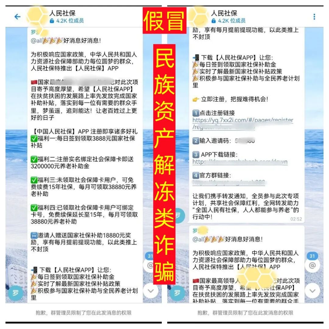 这8个项目都是骗局,赶紧远离!赶紧跑吧!插图2 这8个项目都是骗局,赶紧远离!赶紧跑吧!插图2