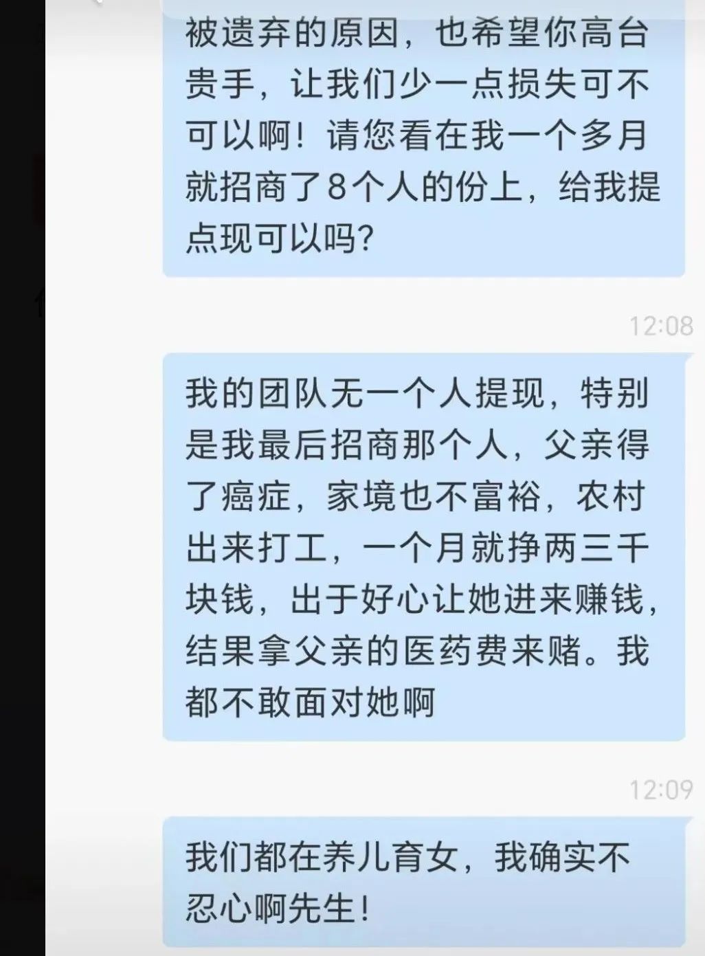 震哥独家起底：DGCX鑫慷嘉崩盘倒计时！百亿骗局收割实录，最后逃生通道即将关闭！插图3