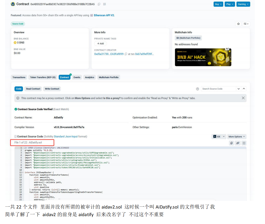实锤！AIDAV2毫无造血功能，纯纯传销资金盘！雷霆社区与境外操盘手勾结！插图19