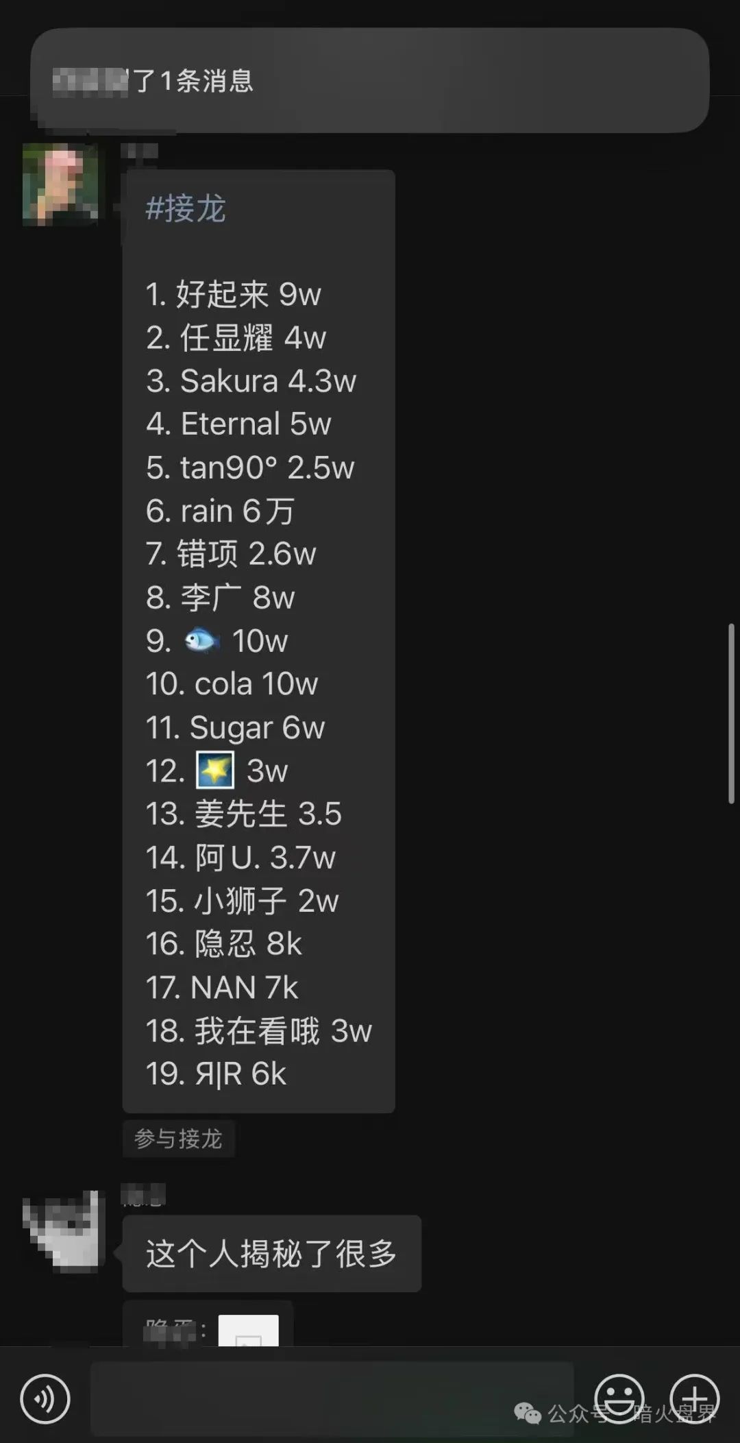 【曝光】“ibox链盒”数藏类资金盘骗局高度预警，操盘团伙开始单割！插图6