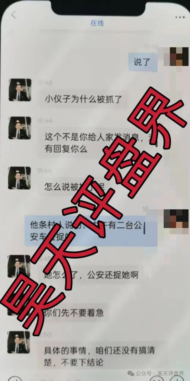 【爆料】昊天带你盘点近几天已经崩盘跑路和即将崩盘跑路的资金盘骗局，请远离资金盘！插图7