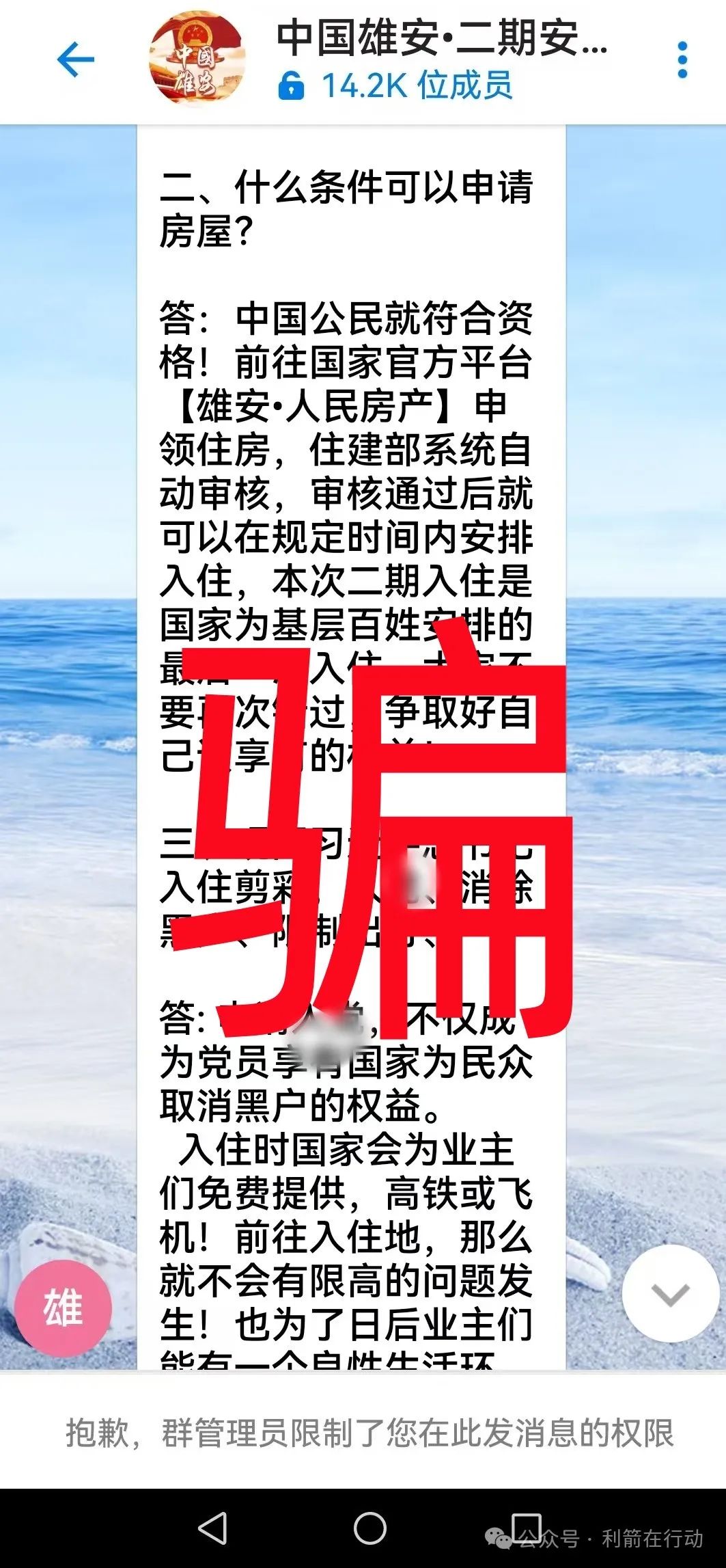 都是诈骗！这10个互联网项目涉嫌传销、诈骗、洗钱，赶紧远离！插图6