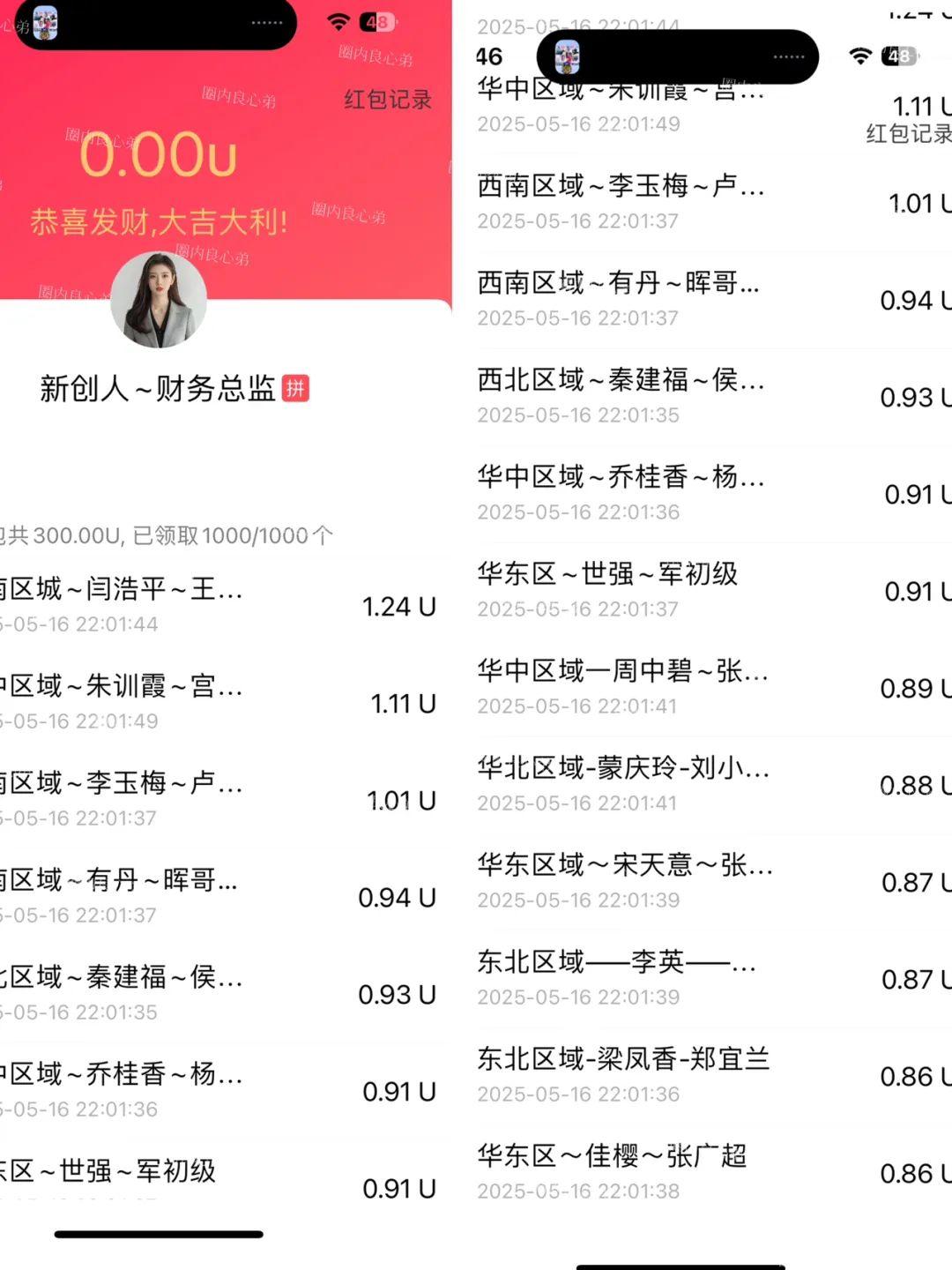 “新创人-SEAC平台”投资理财骗局，注意警惕。插图1