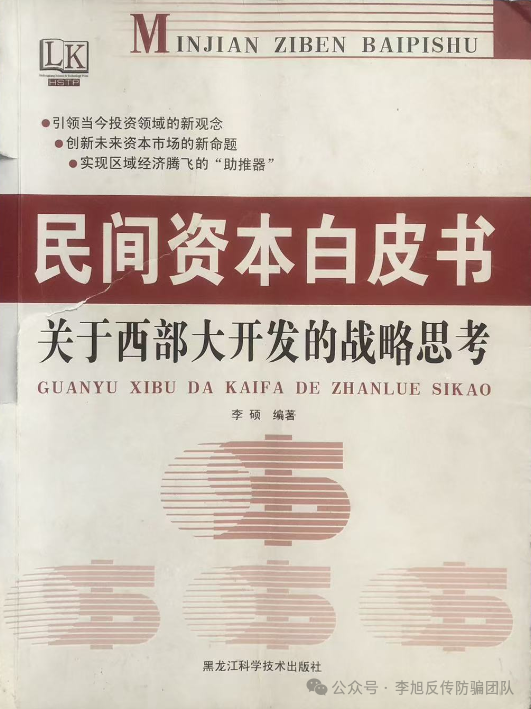 西安灞桥“连锁经营”传销骗局：让我们背负20万网贷的惨痛经历插图3
