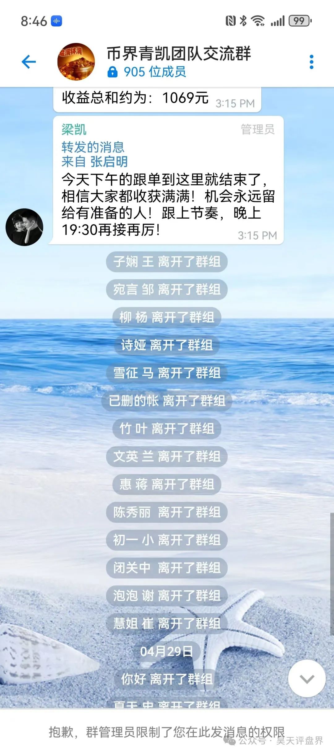 维加斯（VEGAS基金会）分红类资金盘骗局，操盘手多次开盘诈骗，大团队已经撤离，高度预警，即将崩盘跑路！插图1