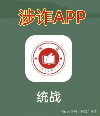 都是诈骗！这10个互联网项目涉嫌传销、诈骗、洗钱，赶紧远离！插图8