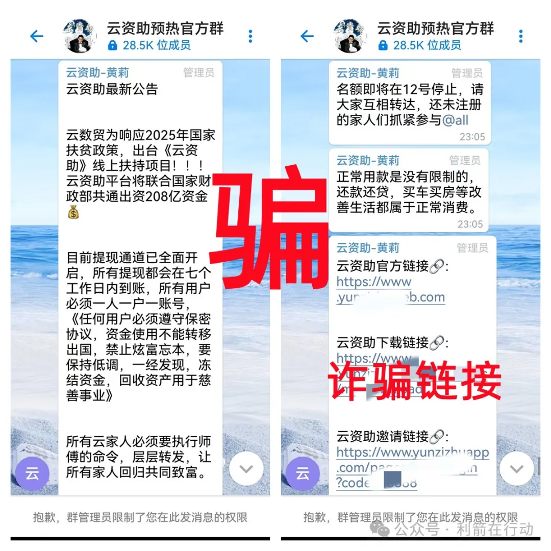 小心！这5个诈骗洗钱、涉嫌传销的项目都是骗局！赶紧跑！插图2