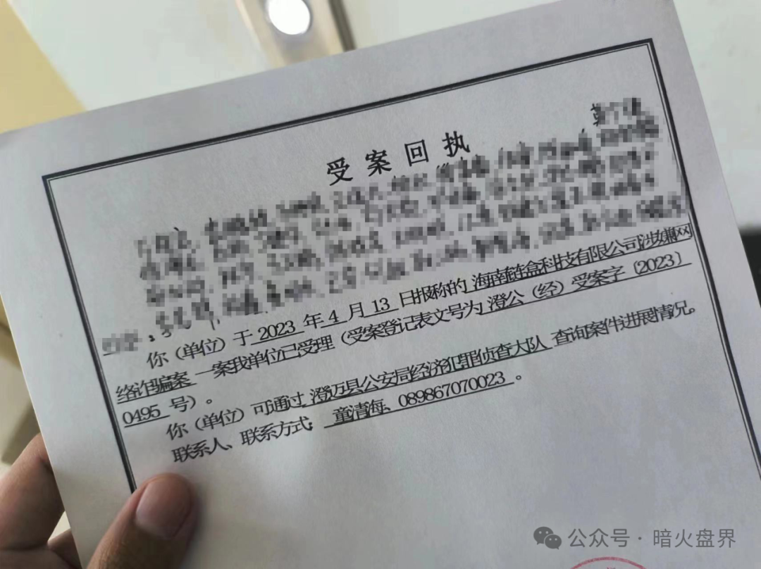 【曝光】“IBOX链盒”数藏类杀猪盘骗局操盘团伙资料曝光，受害者何去何从！插图12
