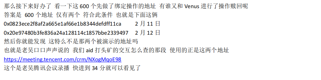 实锤！AIDAV2毫无造血功能，纯纯传销资金盘！雷霆社区与境外操盘手勾结！插图11