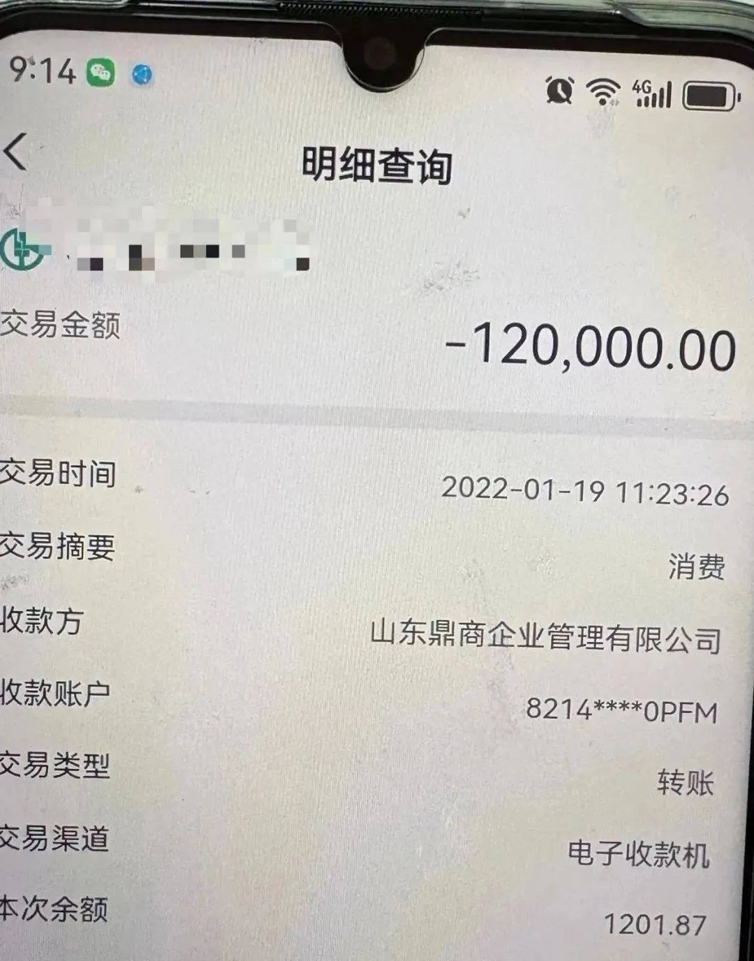 联合智算中心骗局揭秘： 前身山东银投，诈骗几十亿，后已更名，重启新盘，注意警惕被割韭菜。插图9