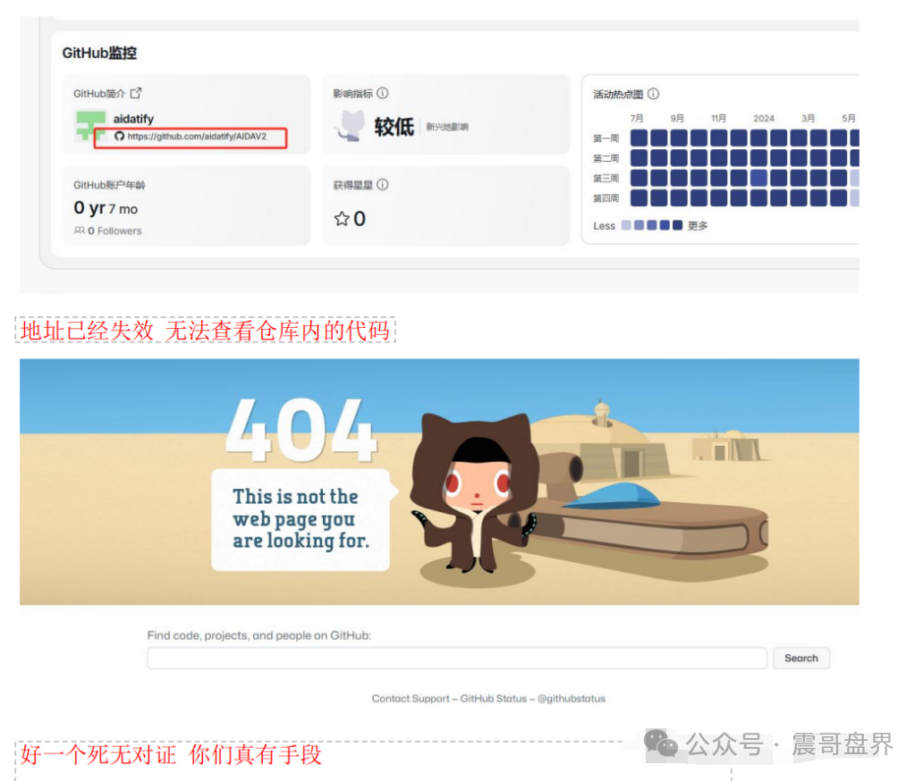 AIDAv2（艾达宝）惊天资金盘骗局：伪造币安合作背书，用户资金被项目方“空手套白狼”！插图5