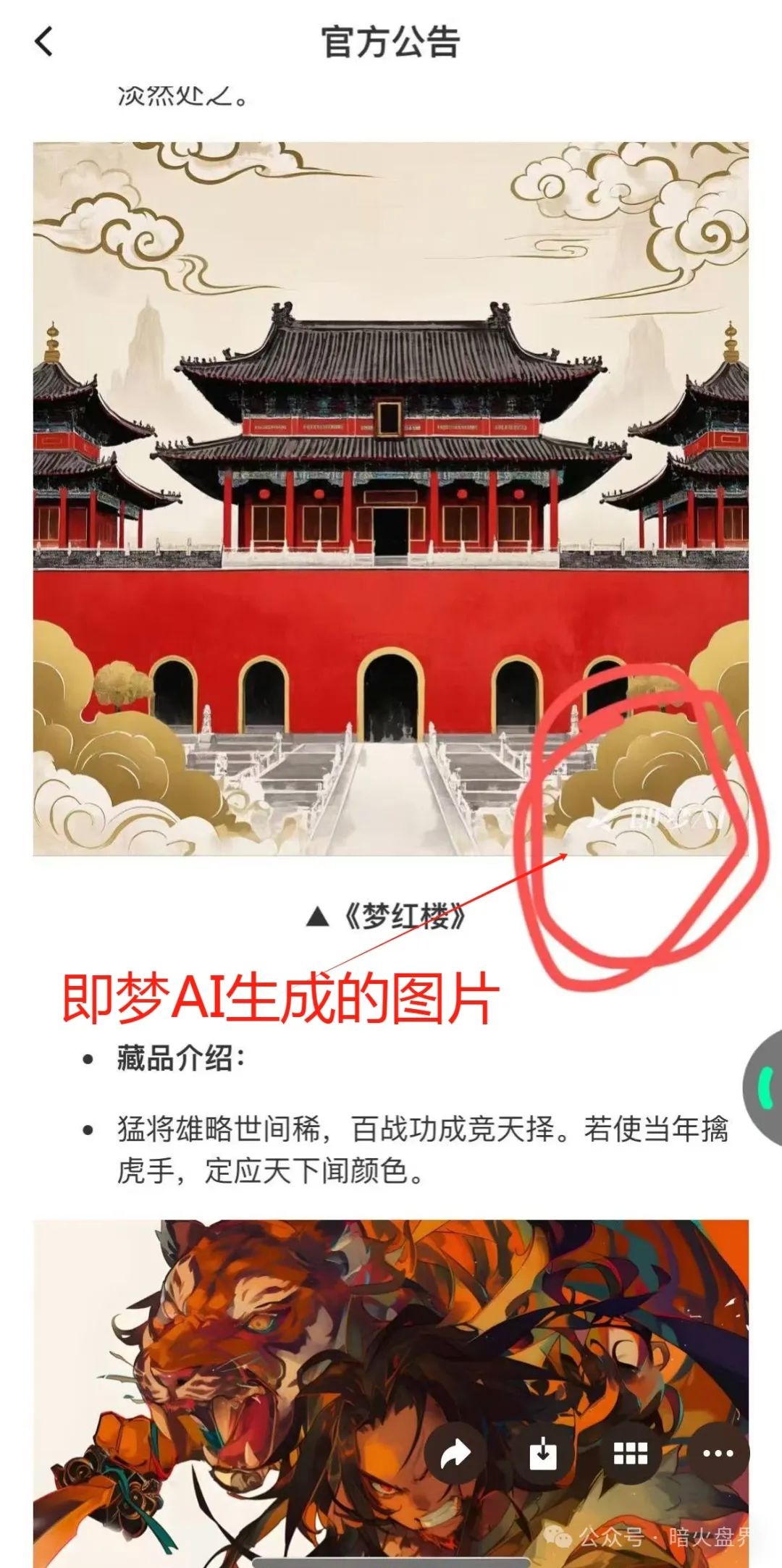 【曝光】“ibox链盒”数藏类资金盘骗局高度预警，操盘团伙开始单割！插图5