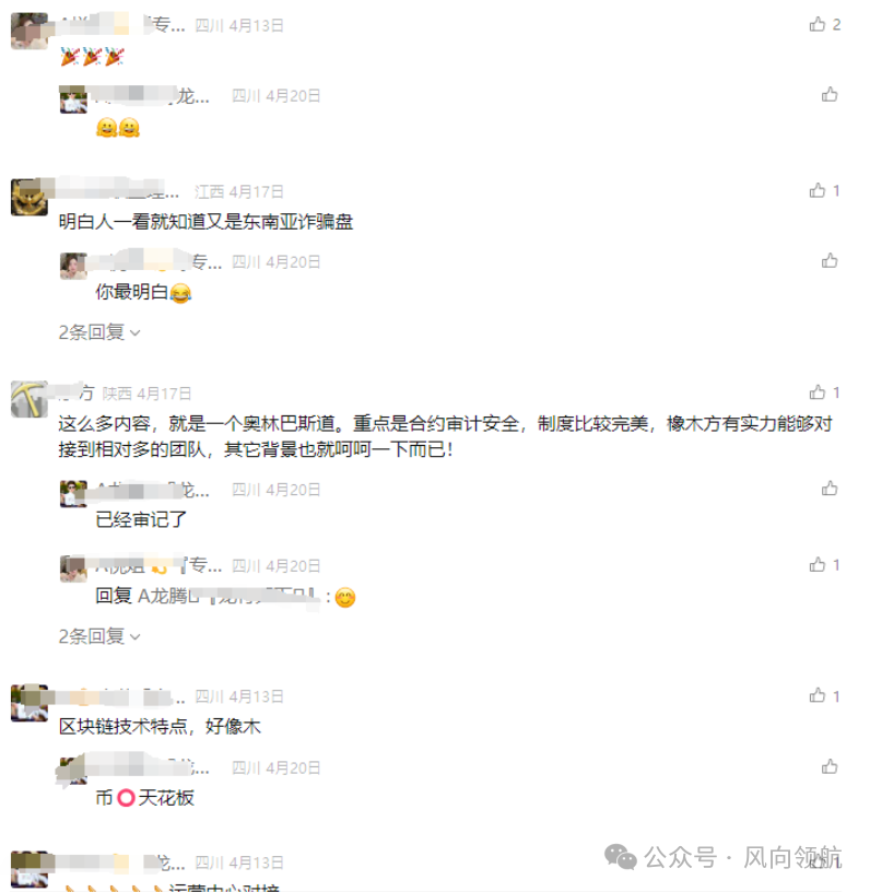 KLK究竟是真实DeFAI协议还是资金盘骗局？插图3