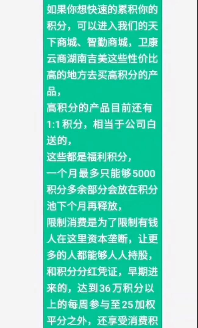 创业天下2026年能上市分红吗？怎么年年提上市，就是不分红？插图9