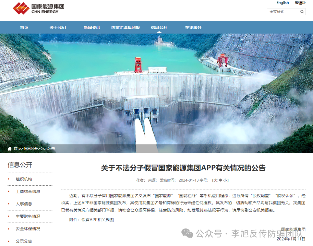 守好钱袋子！警惕这十多个项目，涉嫌传销、虚假理财诈骗、民族资产解冻、遇到请远离！插图9