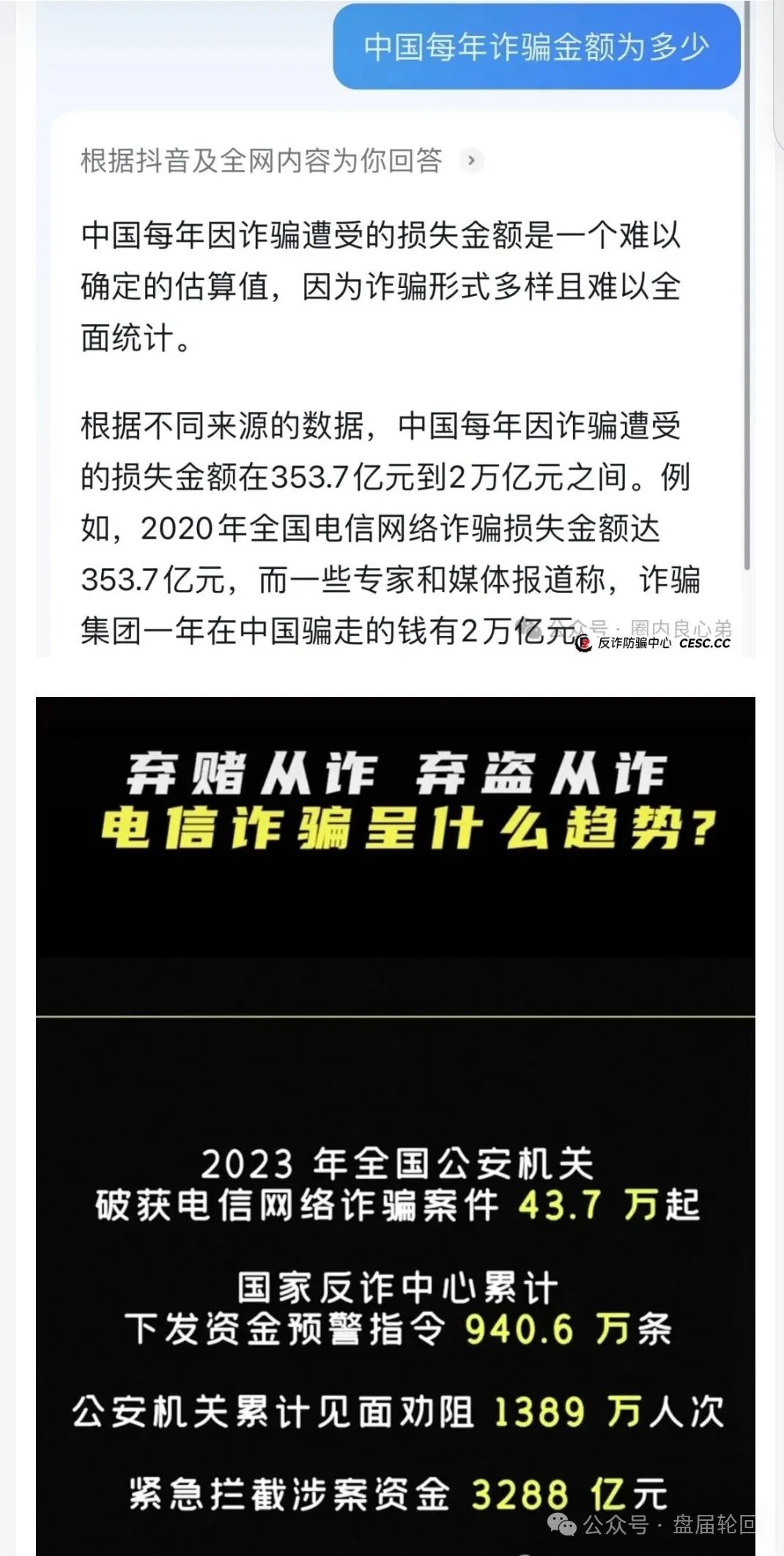 Lianhe联合智算中心，打着AI旗号，做算力租凭返利，目前已经尾声，马上崩盘跑路