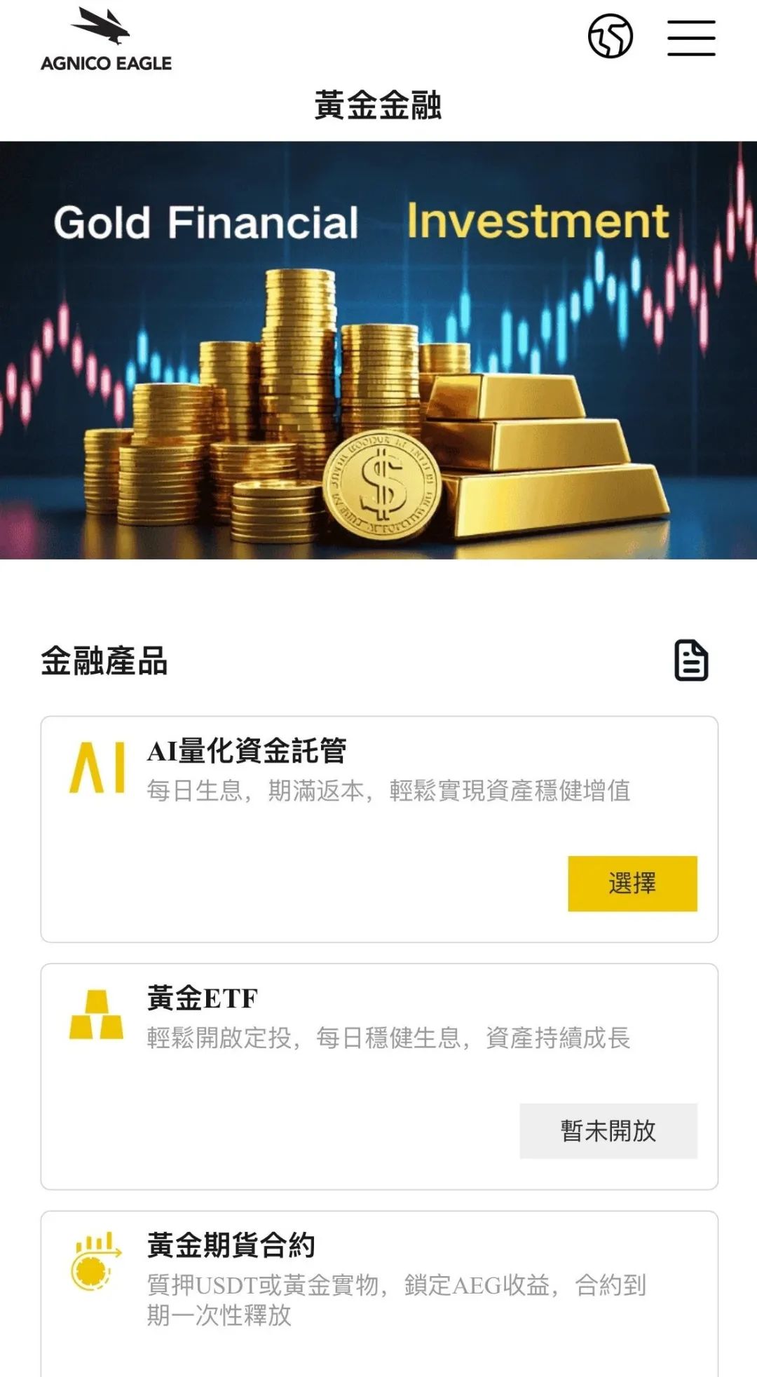 伊格尔矿业—AGNICO EAGLE，涉嫌非法吸收公众存款，注意警惕。插图7