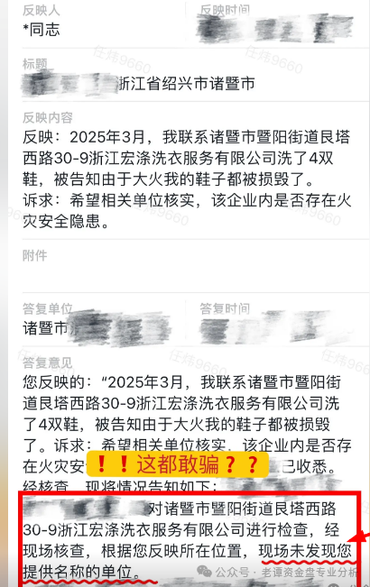 曝光【宏涤洗衣】表面看是开洗衣店，实际上玩的还是资金盘那套老把戏！！！插图1