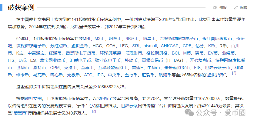艾达宝 aidav2挖矿是传销骗局吗？插图3