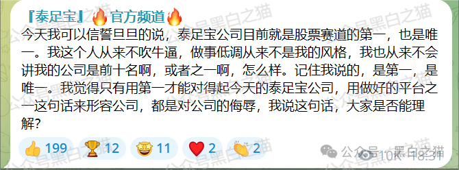 爆料！‘联众投’崩盘之后，继‘泰足宝‘也崩盘没几天，平移新平台王者国际只是流程罢了，让你默认退出，估计还要开新盘，走着看。插图5