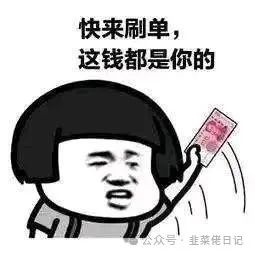 144.最新资金盘项目骗局曝光，随时可能卷钱跑路插图7