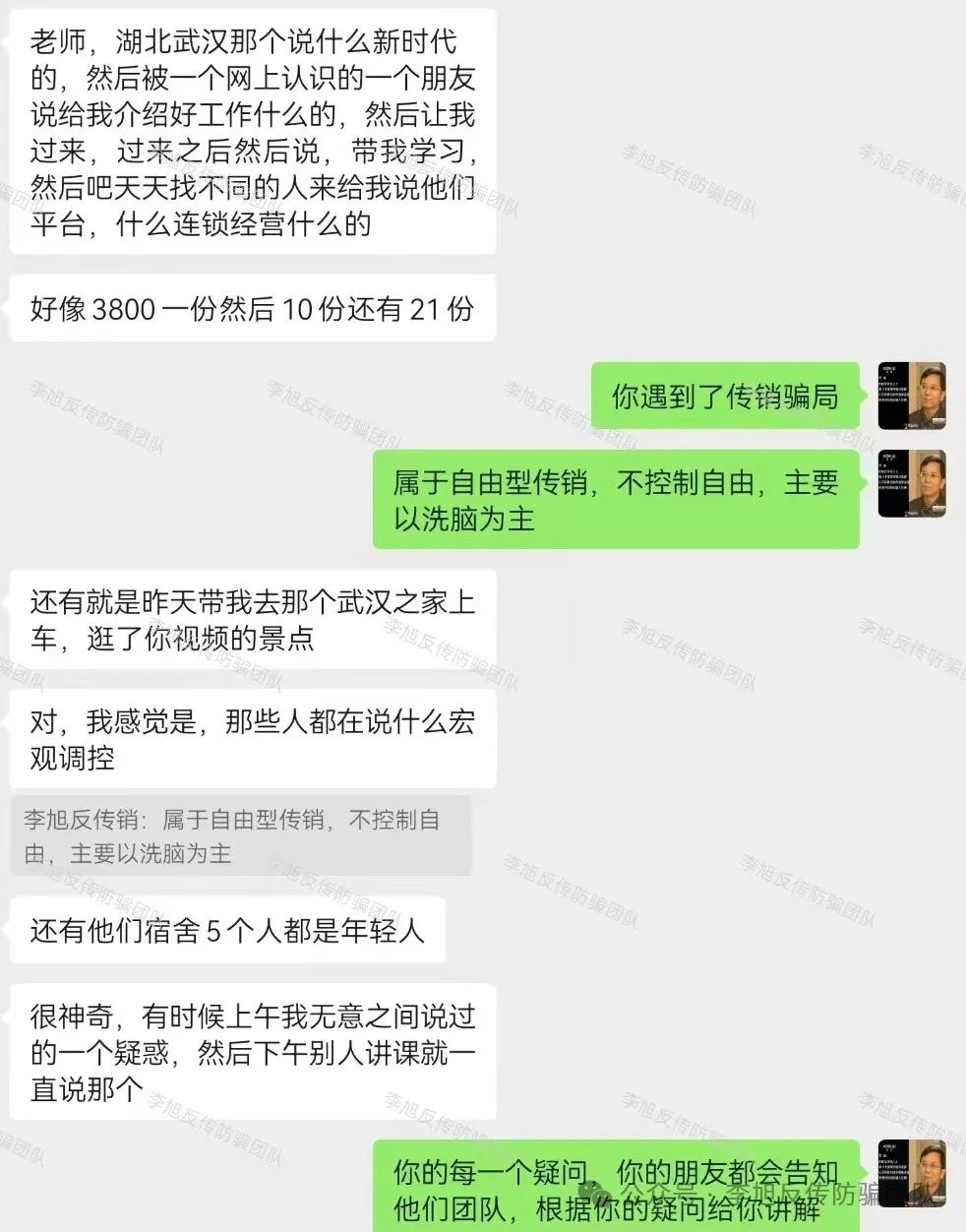 立刻举报！赶紧退出！警惕这18个项目涉嫌非法集资、传销诈骗！你的“躺赚”都是后入者的血本！插图21