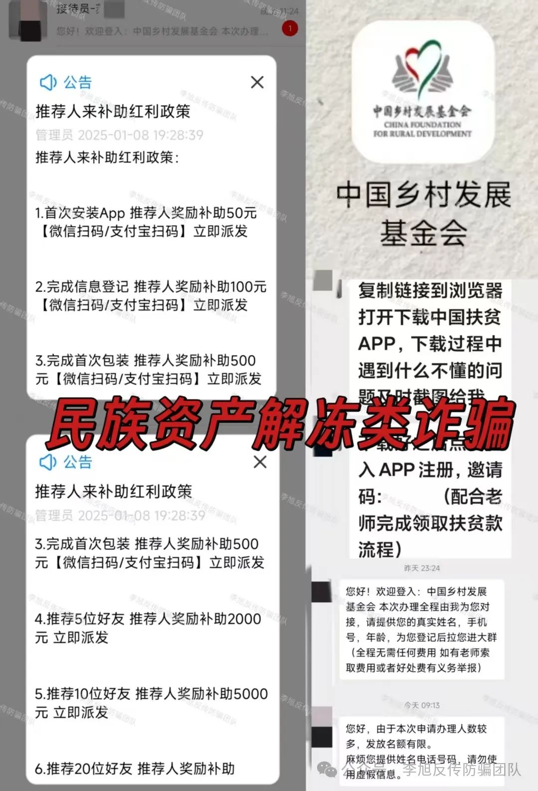 醒醒！不要越陷越深！警惕这15个项目涉嫌非法集资、传销诈骗！都是骗子精神设计的陷阱！插图12