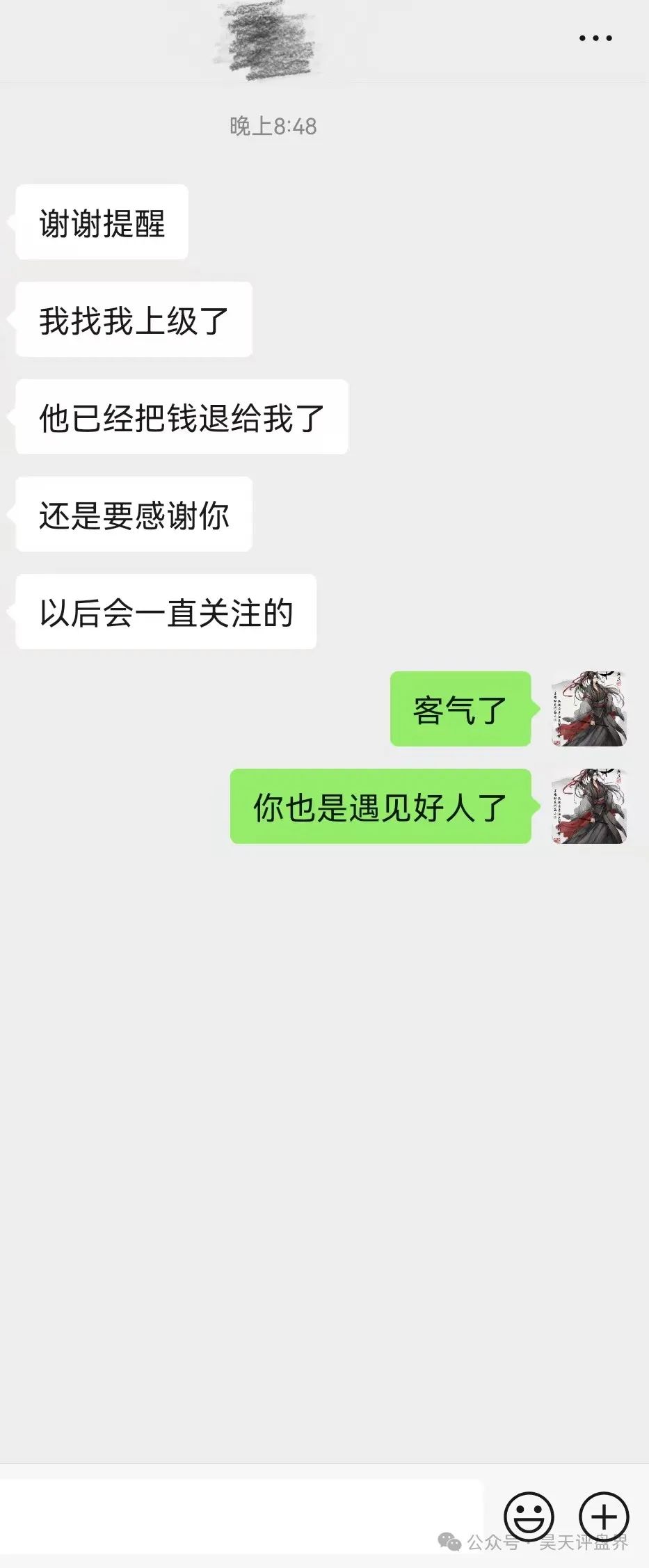 【NPC空气币】资金盘骗局，开始锁仓200天进行二次收割，操盘手圈钱过亿，基本已经凉了，已有会员开始维权！插图4