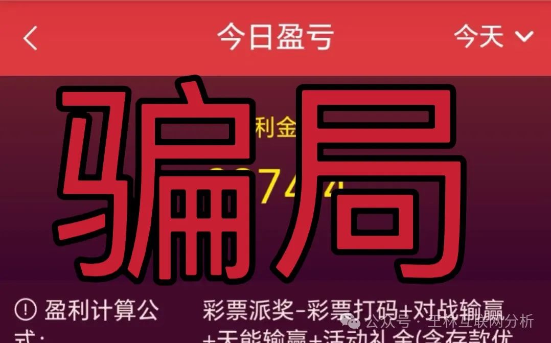 5月16日最新资金盘项目骗局曝光，随时可能卷钱跑路！插图2