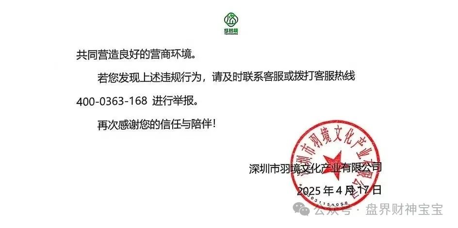 deepseek解析**悠然境商城被明确列为高风险资金盘项目，建议投资者立即远离，切勿参与**插图3