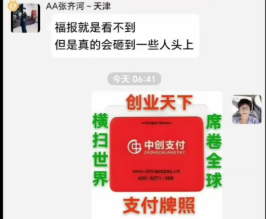 创业天下2026年能上市分红吗？怎么年年提上市，就是不分红？插图14