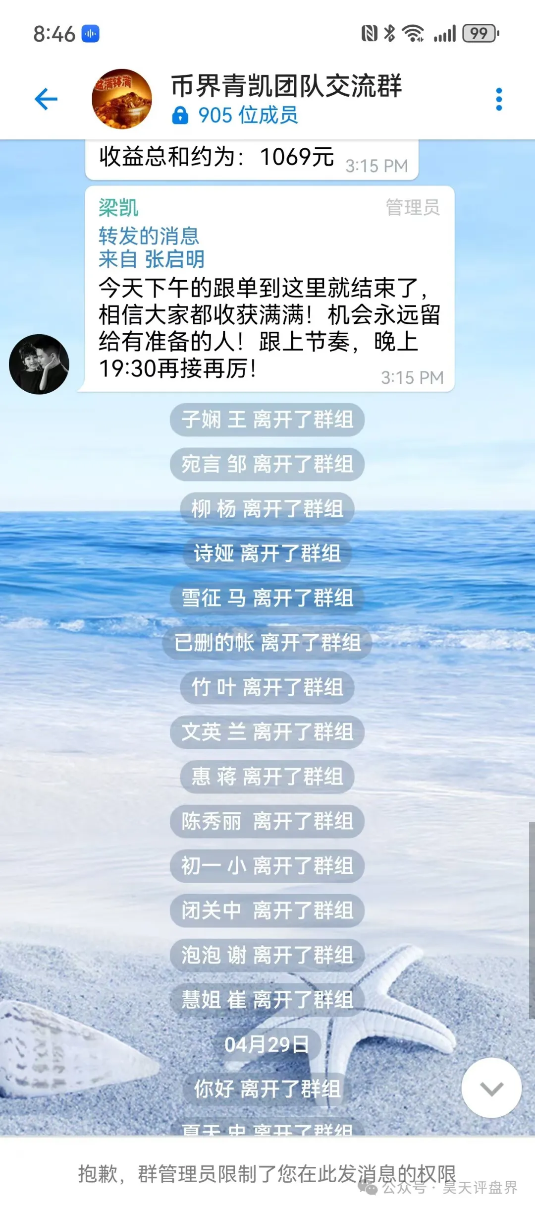【预警】“维加斯”VEGAS基金会分红资金盘骗局，柬埔寨诈骗团伙操盘，高度预警。插图2