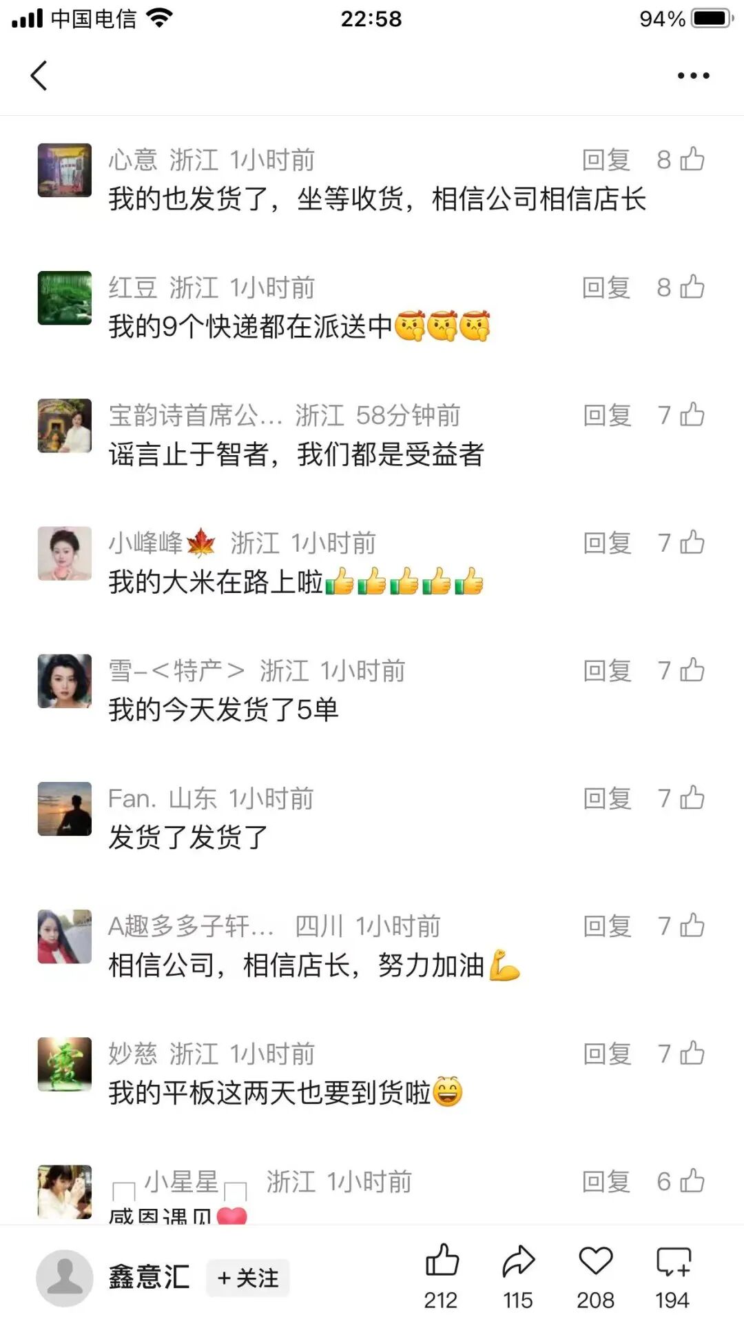 鑫意汇互助资金盘自己的洗白篇,可笑至极!插图3 鑫意汇互助资金盘自己的洗白篇,可笑至极!插图3