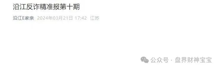 豆包告诉你‘艾兴合’‘艾兴拍是不是资金盘骗局，是否合法，多地官媒发布艾兴合骗局预警！插图3