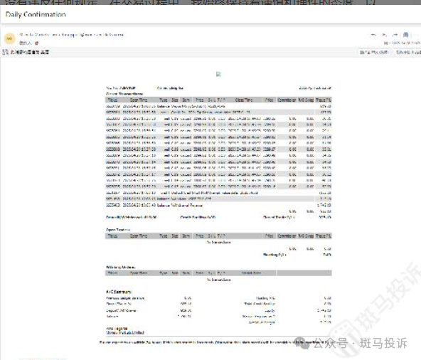 外汇提现难题：用户投诉这家平台，本金都不给了？