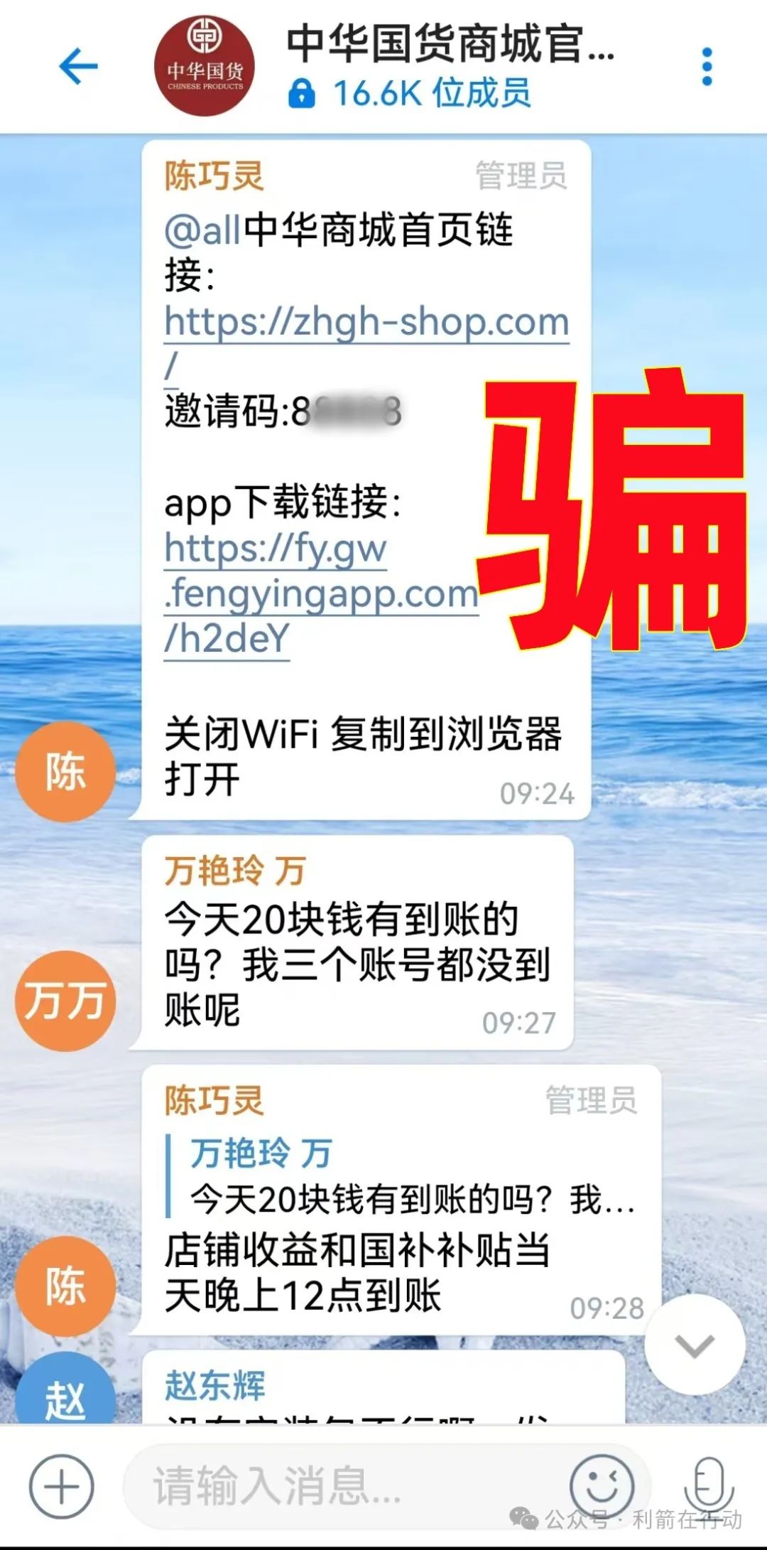 都是诈骗！这10个互联网项目涉嫌传销、诈骗、洗钱，赶紧远离！插图1