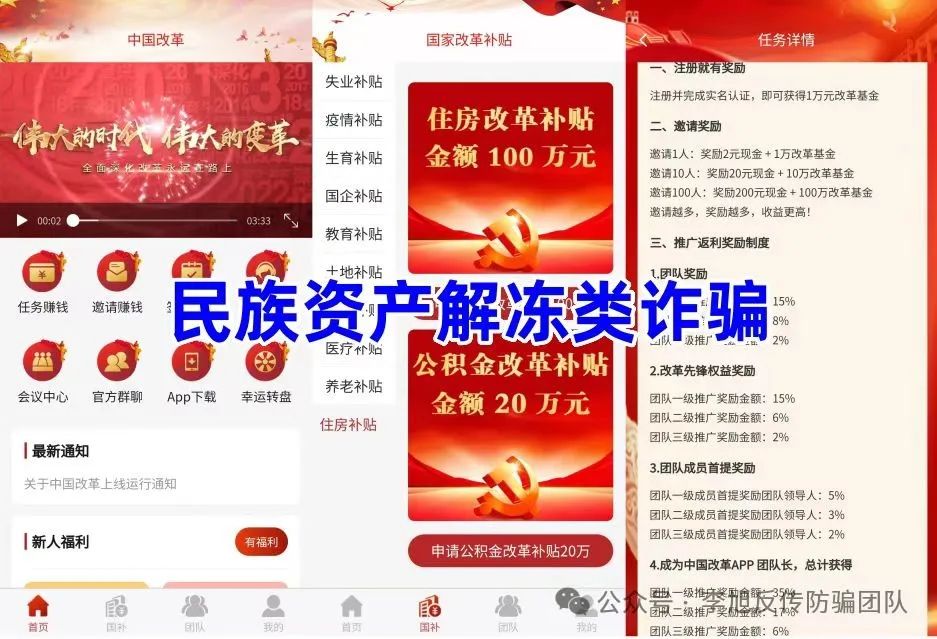 醒醒！不要越陷越深！警惕这15个项目涉嫌非法集资、传销诈骗！都是骗子精神设计的陷阱！插图11