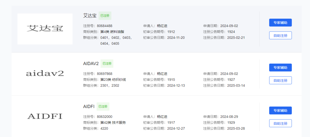 实锤！AIDAV2毫无造血功能，纯纯传销资金盘！雷霆社区与境外操盘手勾结！插图2
