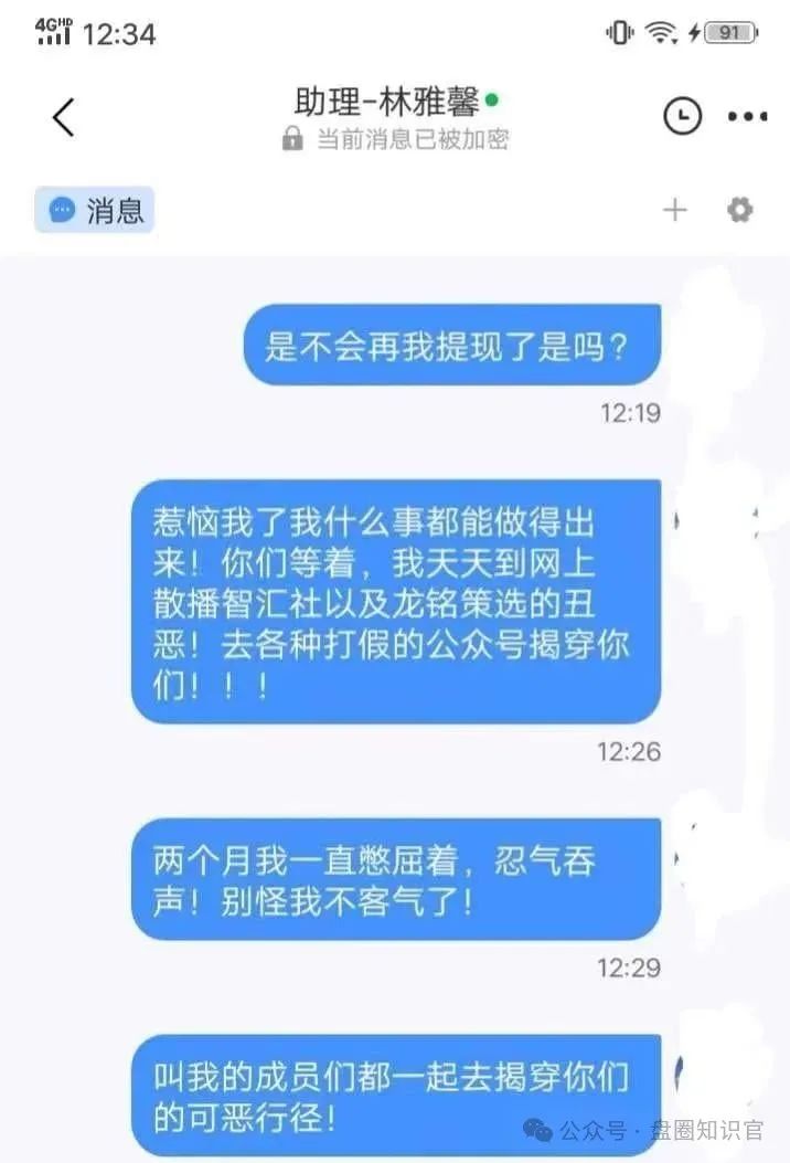 警惕 “龙铭策选” 股票跟单骗局，守护财产安全插图3