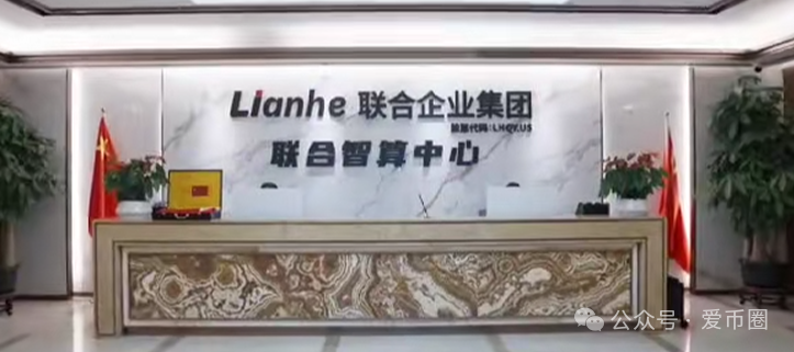 联合智算资金盘骗局揭秘：联合智算投六万240元一天是骗局吗？