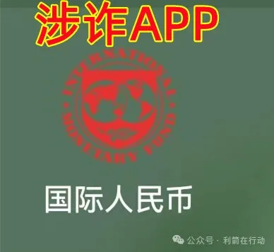 小心！这5个诈骗洗钱、涉嫌传销的项目都是骗局！赶紧跑！插图8