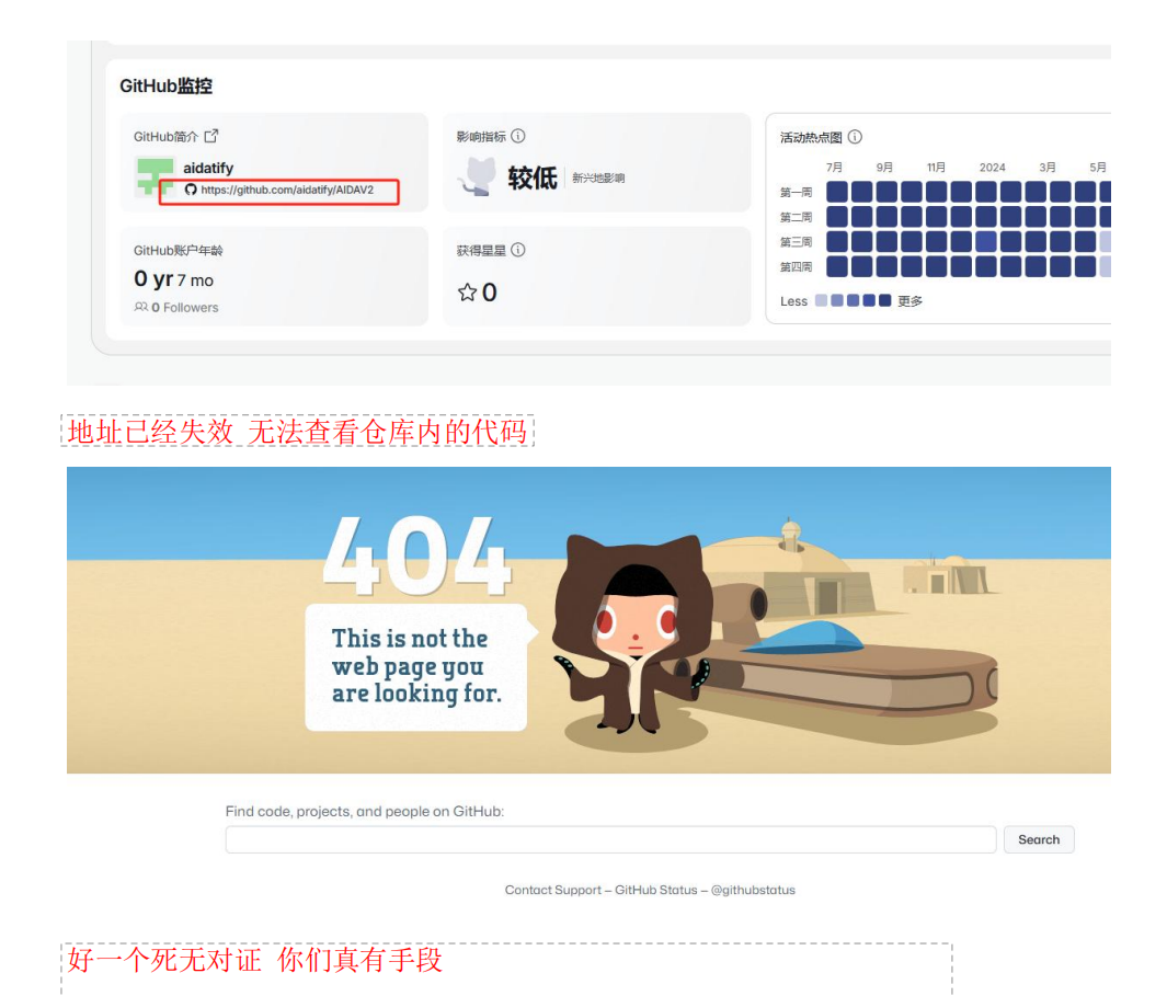 实锤！AIDAV2毫无造血功能，纯纯传销资金盘！雷霆社区与境外操盘手勾结！插图20