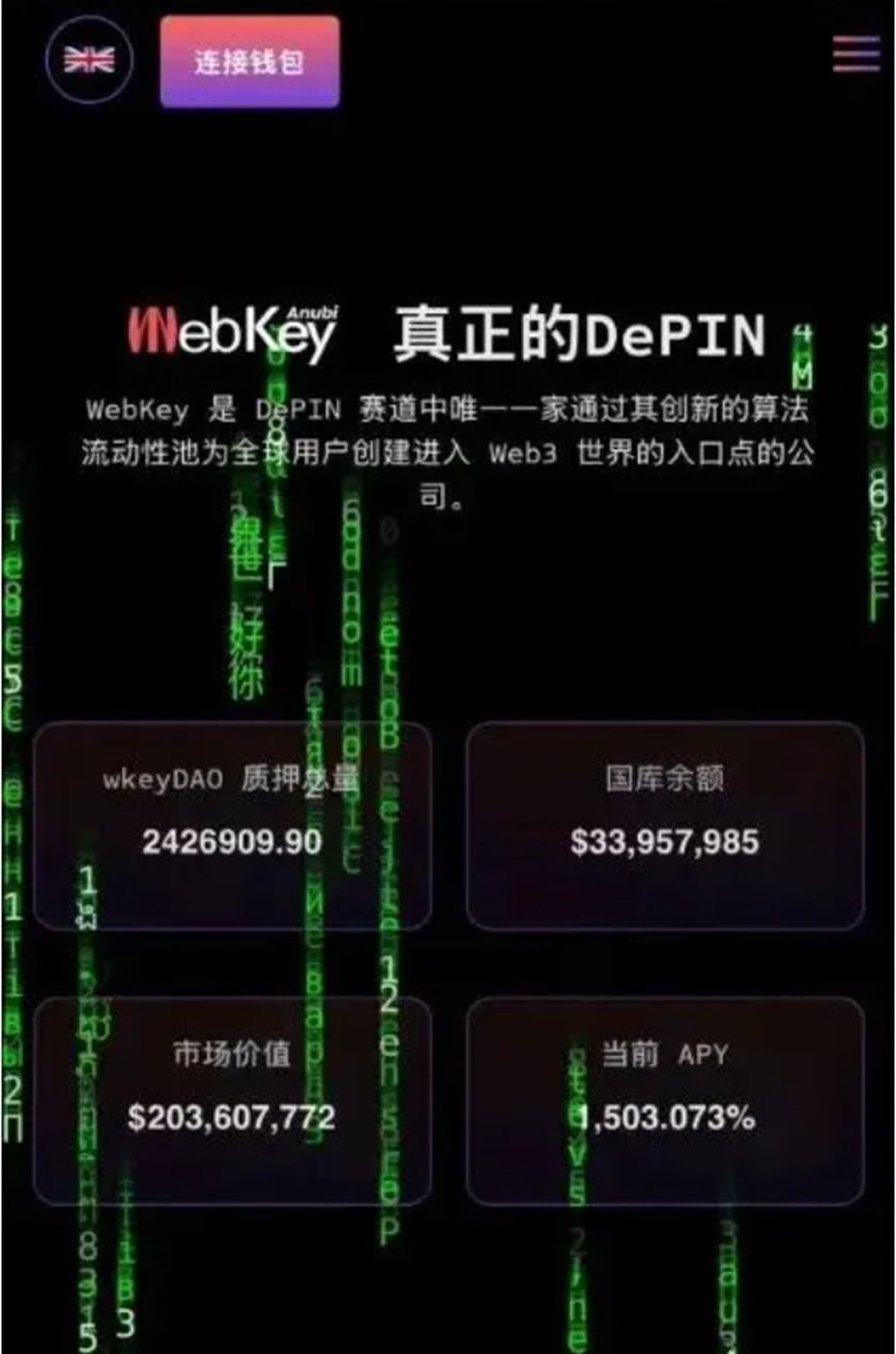 崩盘了！WkeyDAO分红资金盘已经跑路，卷走10几亿，几十万人血本无归！插图5