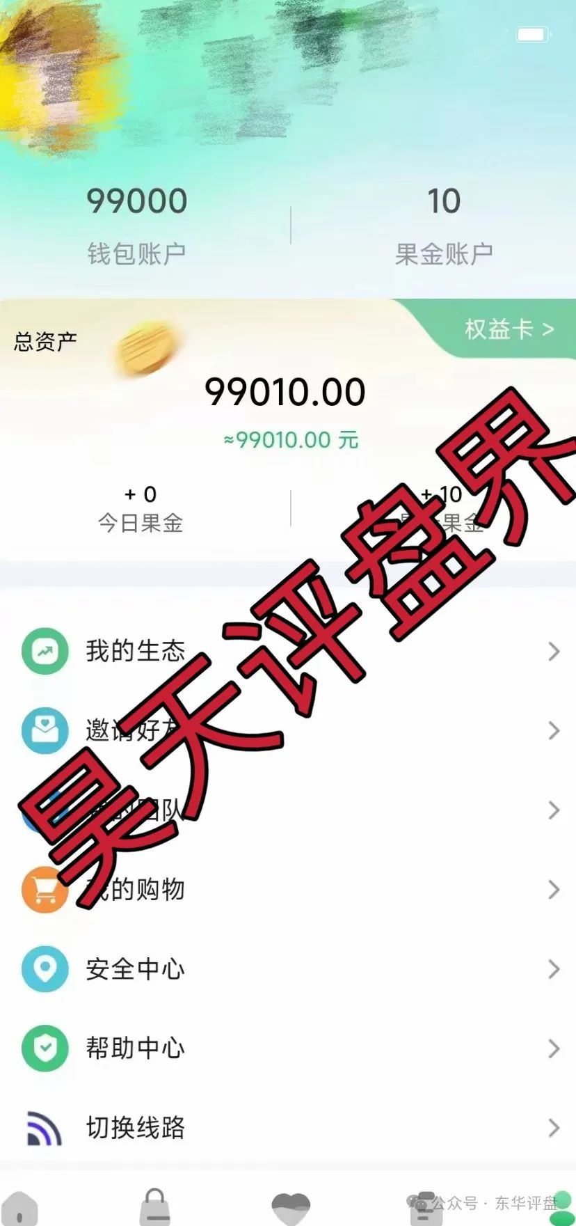 “兴某农场”认养一棵树日化分红0.8%是否合法，到底是不是资金盘骗局？插图4