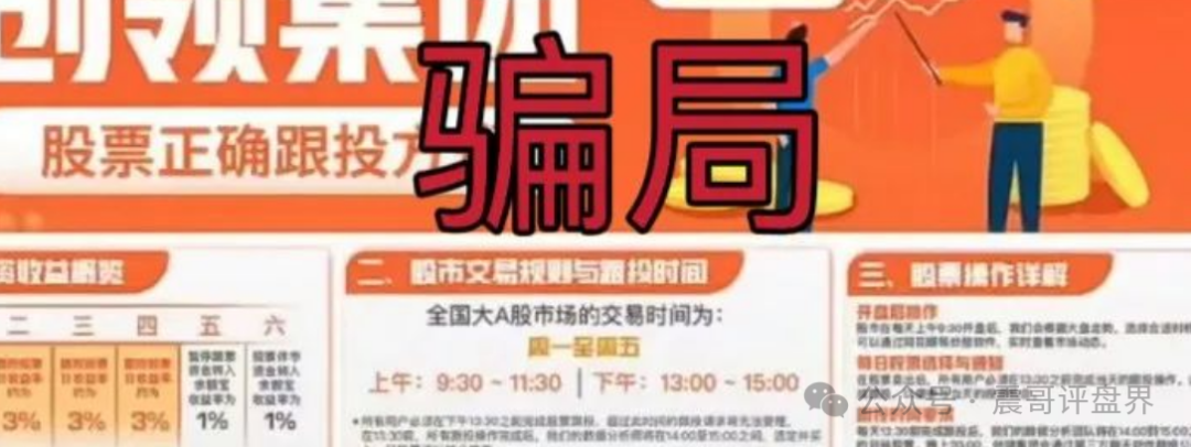创领集团（卡贝资本）跟单盘，震哥紧急预警即将跑路！插图1