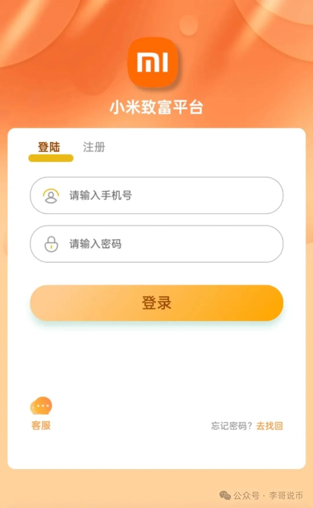 【曝光】最新崩盘或即将崩盘跑路的资金盘项目。插图1