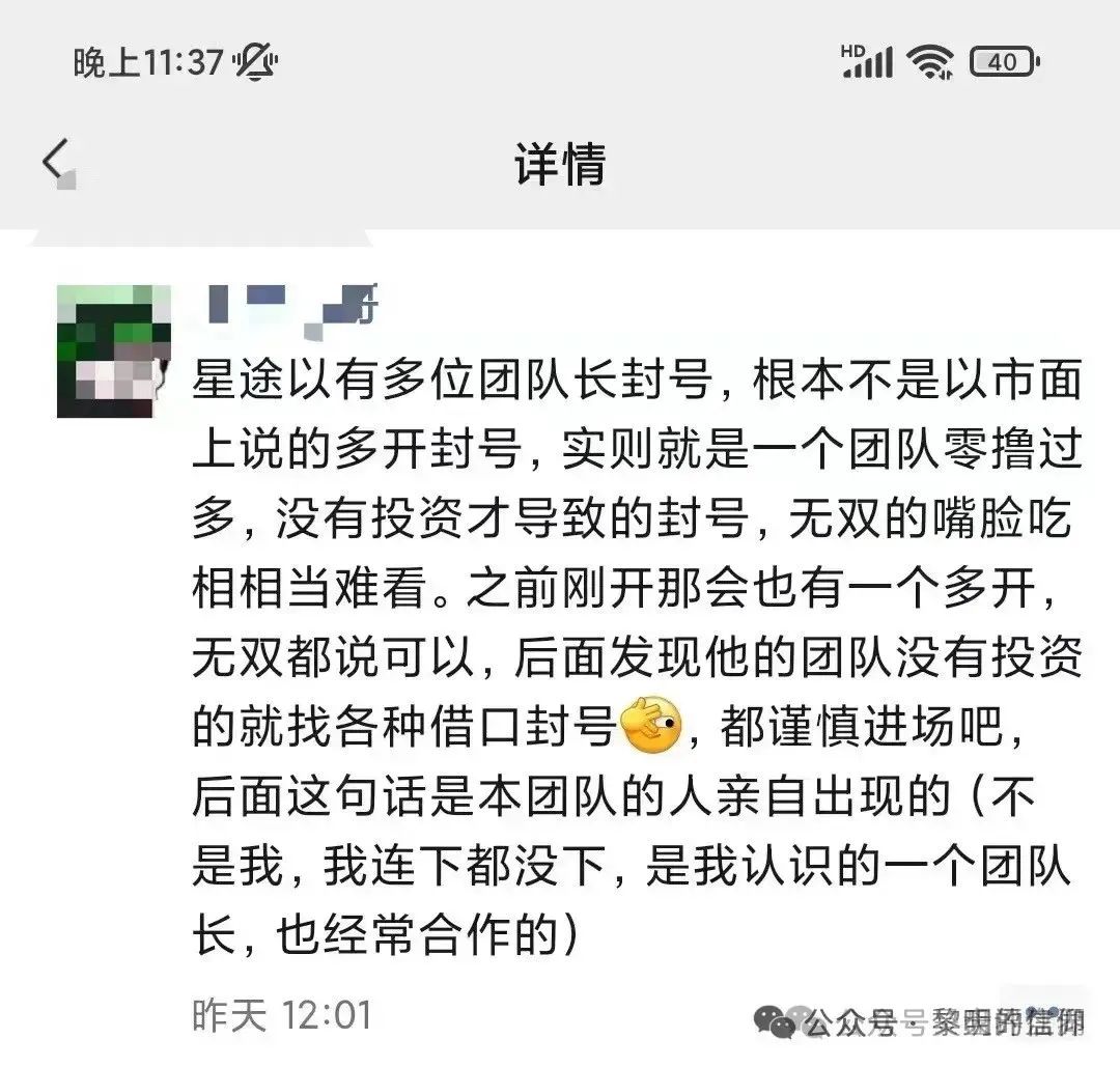 【爆料】昊天带你盘点近几天已经崩盘跑路和即将崩盘跑路的资金盘骗局，请远离资金盘！插图4