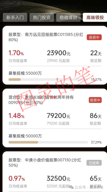 “曝光”整理的十几个已经跑路和快要跑路的诈骗资金盘插图3